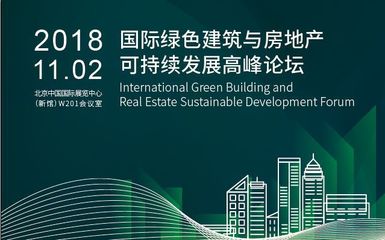地產商的焦慮 綠色建筑，一場不得不打的硬仗